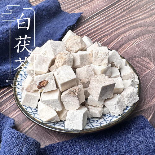 无硫茯苓干货500g中药材