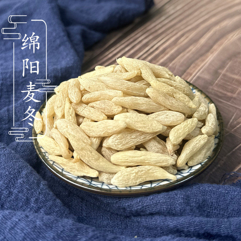 精选四川无硫绵麦冬500g绵阳川麦冬麦门冬可搭配玉竹沙参 2件包邮
