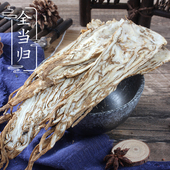 100克 当归丛归片 全当归 甘肃岷县当归片 中药材店铺 2件 包邮