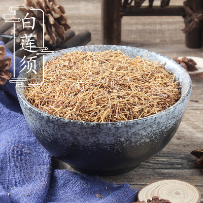 【100克】白莲须中药材店铺