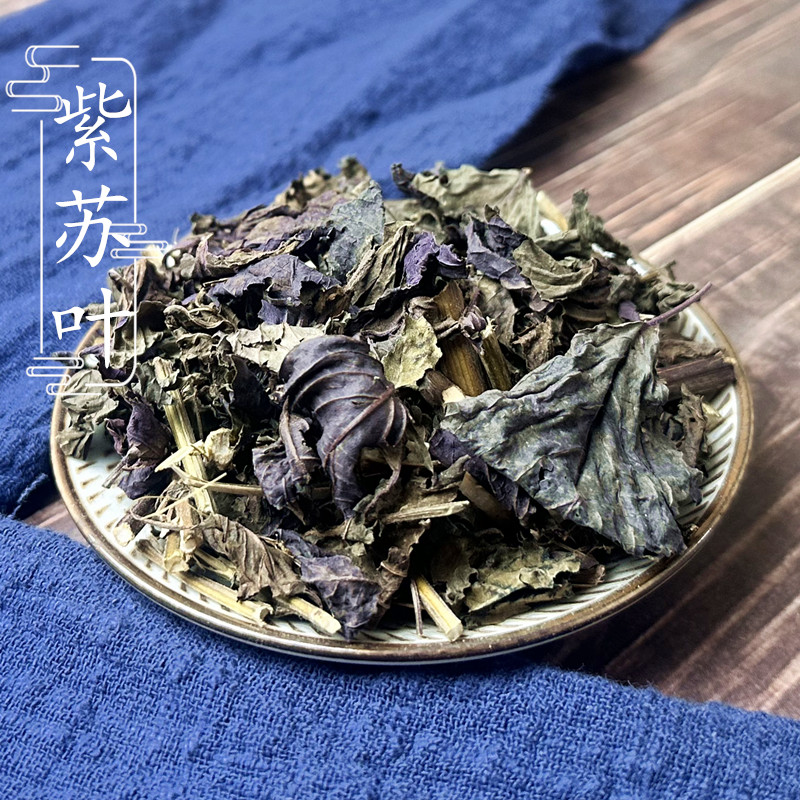 紫苏叶500克苏叶带梗