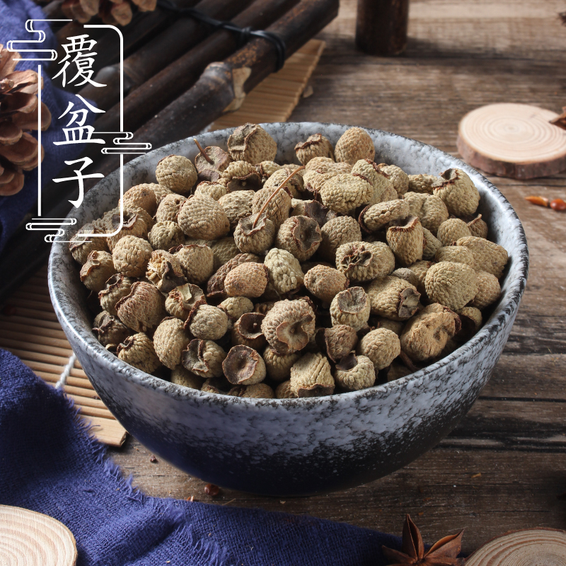 精选野生大覆盆子500克包邮 中药材供应 覆盘子 悬钩子 复盆子茶