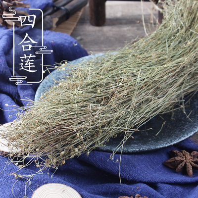 【100克】四叶莲干货四合莲