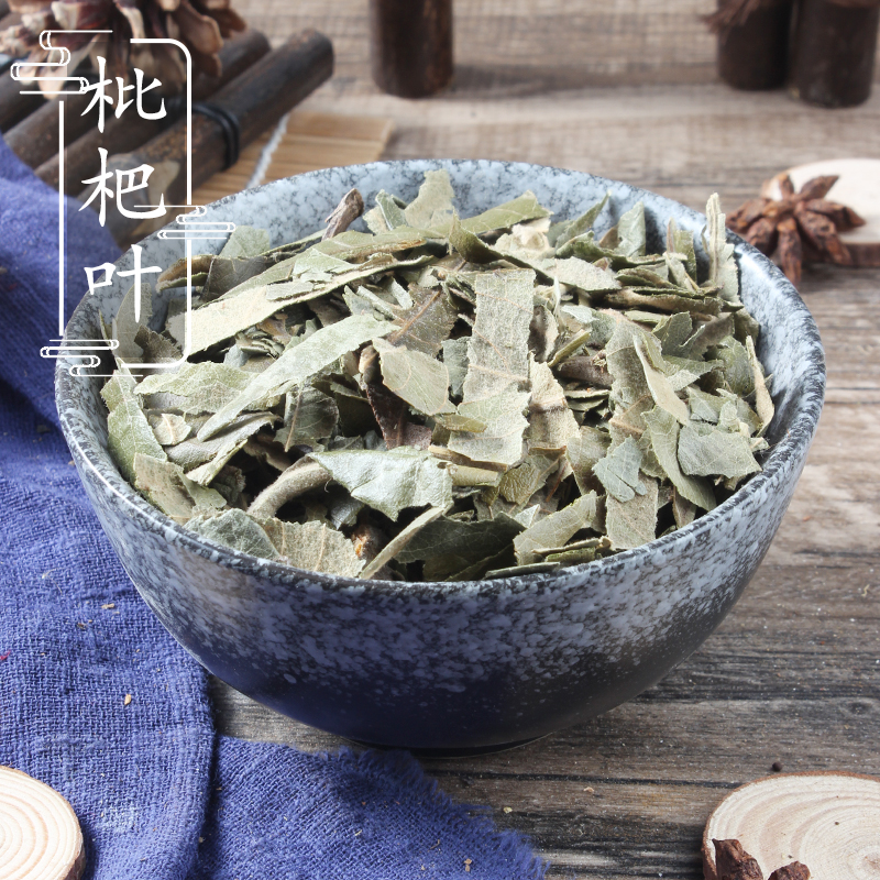 枇杷叶500克 琵琶叶 枇杷叶茶 芦桔叶巴叶 中药材 芦桔叶 2件包邮
