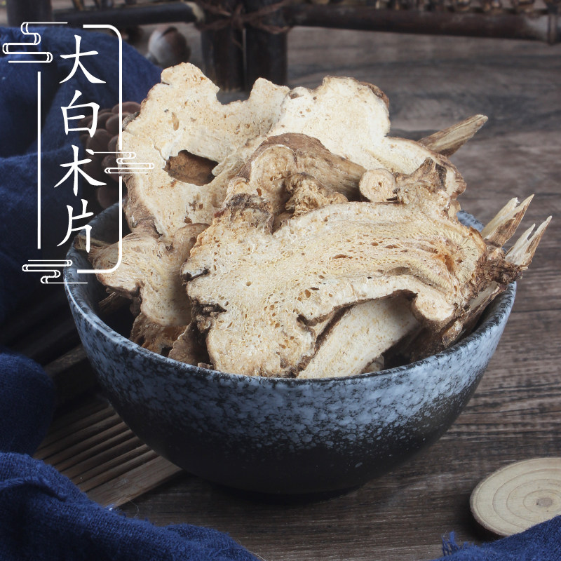 大白术片500克 浙白术精选无硫农家自晒白术中药材供应 2件包邮