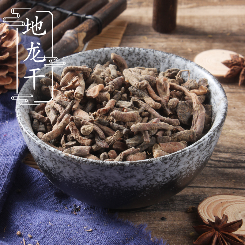 正宗野生小地龙 蚯蚓干整条地龙川地龙中药材地龙干500g 2件包邮