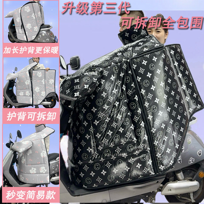 加大加厚电动车挡风被可拆卸全包围双人包全身加绒摩托踏板亲子被