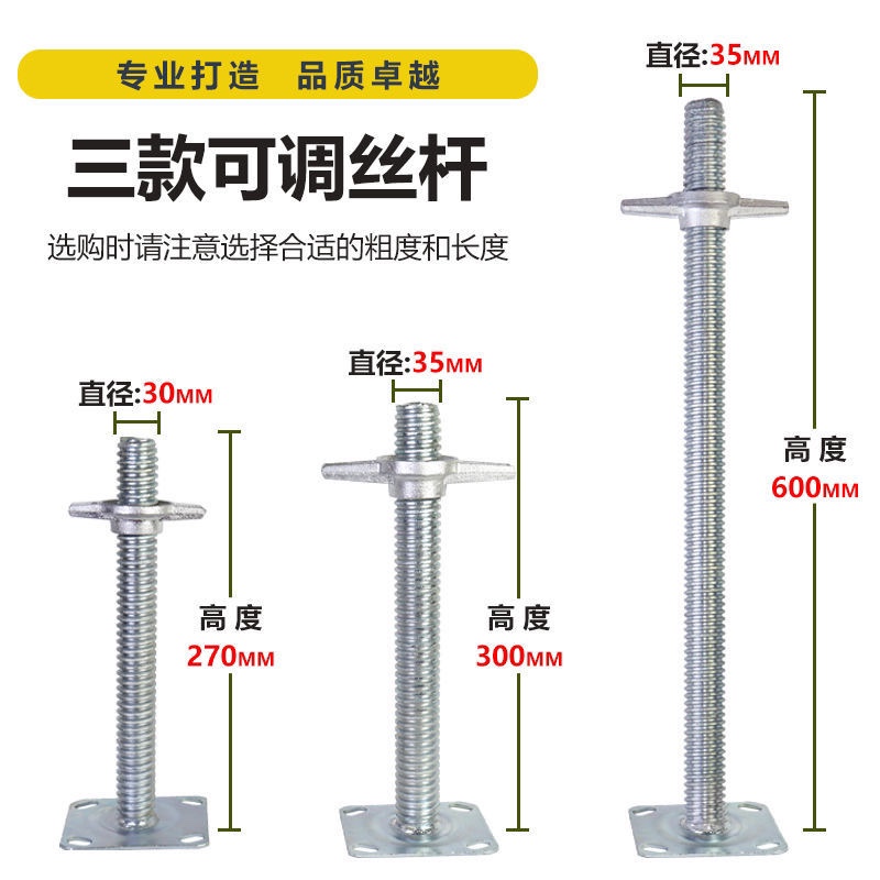 脚手架轮子加粗加长丝杆6寸8寸万向轮带刹车调节轮带丝杆升降脚轮