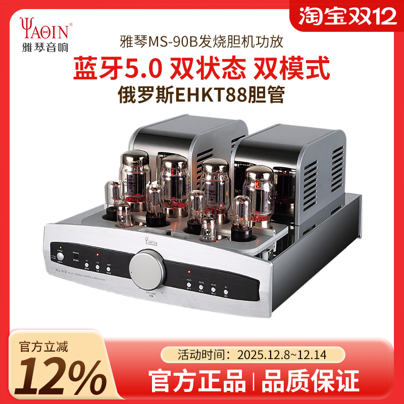 雅琴俄罗斯进口KT88电子管胆机