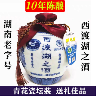 西渡湖之酒坛装手工酿造胡子酒糯米甜酒甜型黄酒衡阳土特产