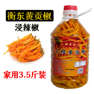 湖南衡东三樟黄贡椒泡辣椒新鲜整只米酒泡湖南剁椒鱼头调料品