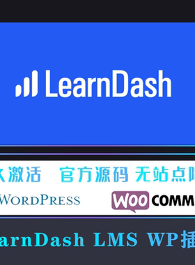 LearnDash LMS 汉化中文版 教育培训学习管理系统插件 WP插件