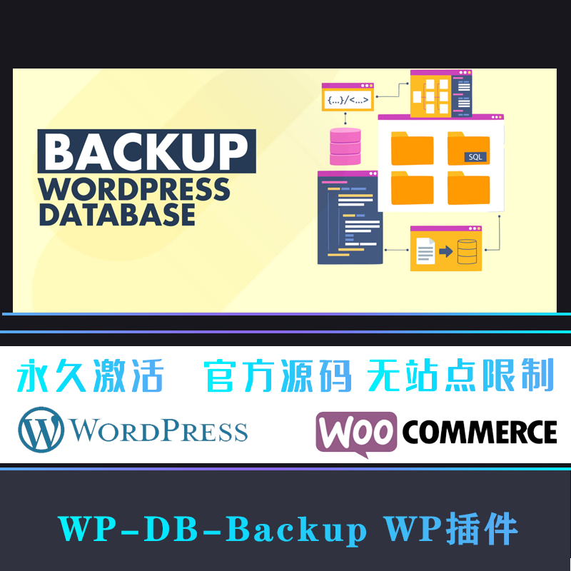 WP-DB-Backup 汉化中文版 数据库备份到FTP服务器轻量插件 WP插件