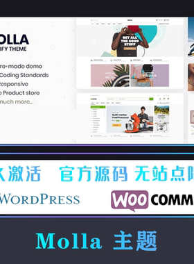 Molla WP主题 Wordpress 多功能电子商务WooCommerce网站模板