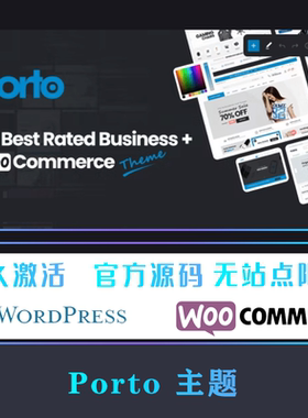 Porto 中文版WP主题 Wordpress 电子商务博客多功能企业网站模板