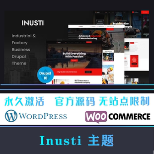 Inusti Wordpress网站模板 工厂工业制造机械企业 WP主题