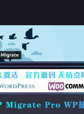 WP Migrate Pro 简单一键式迁移备份搬家WordPress插件 WP插件
