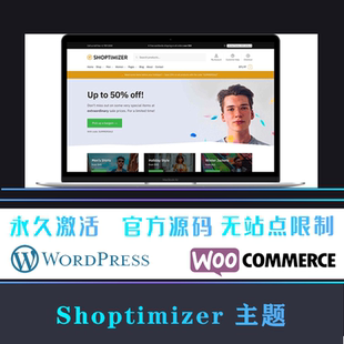 Shoptimizer WP主题 Wordpress 服装服饰极速电商企业网站模板