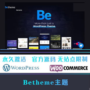 Betheme 多用途WordPress主题外贸独立站模板中文汉化版已激活