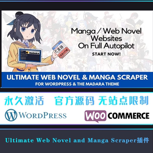 Ultimate Web Novel and Manga Scraper网络小说漫画爬虫采集插件