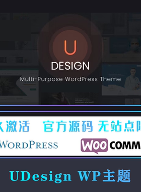 UDesign WP主题 中文版 Wordpress 可视化编辑多功能 SEO企业主题