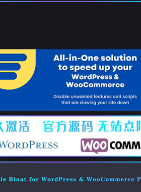Disable Bloat for WordPress & WooCommerce Pro 优化加速插件