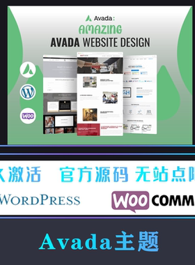 Avada 汉化 WP主题Wordpress 多用途外贸商城跨境电商企业主题