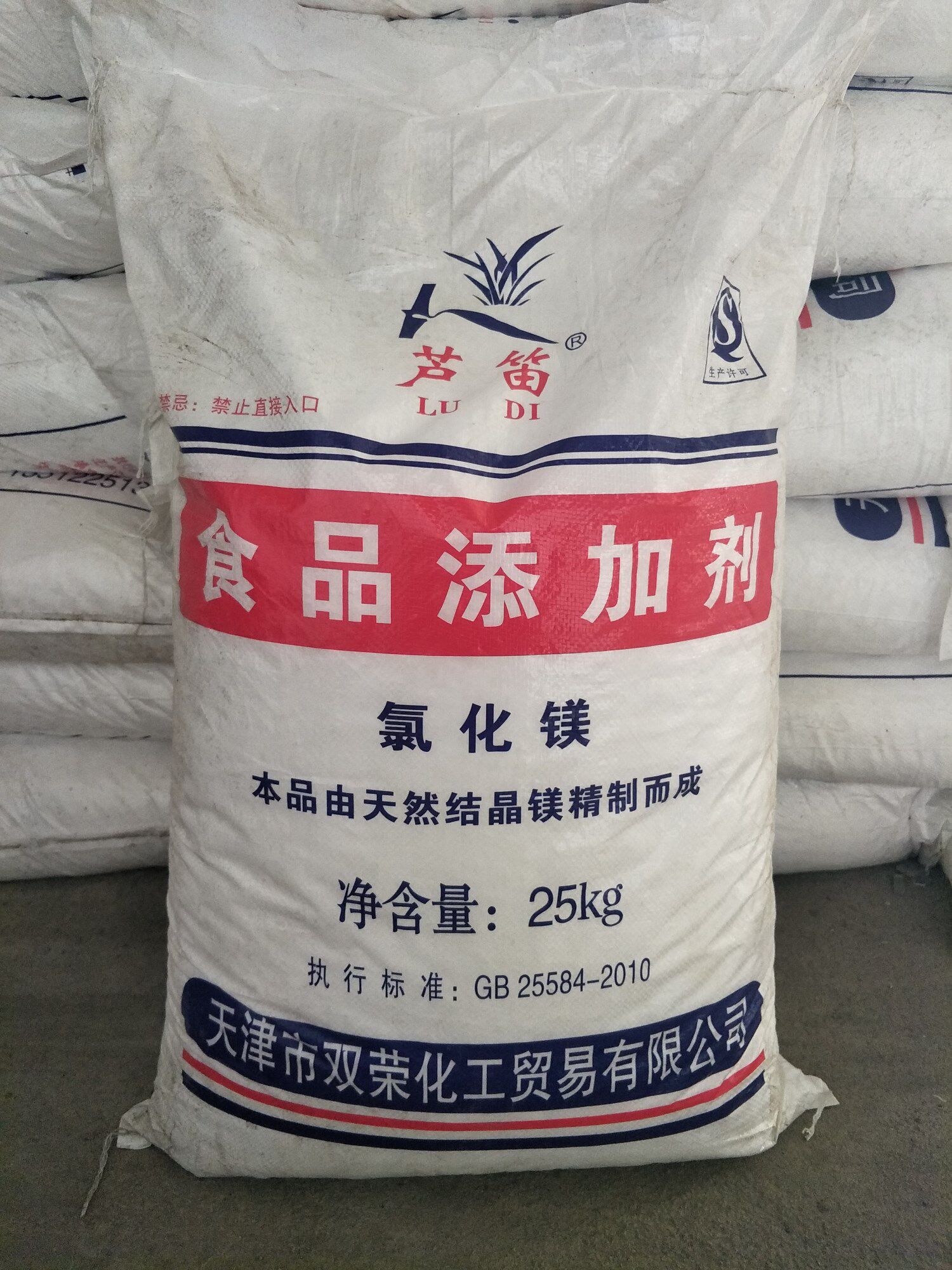 食用氯化镁 食用卤片卤水豆腐盐卤豆腐老豆腐 江浙沪皖鲁快递25kg