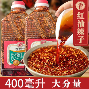 蜀福祥无渣香辣红油四川辣椒油凉菜火锅烧烤串串调味油家用拌菜料