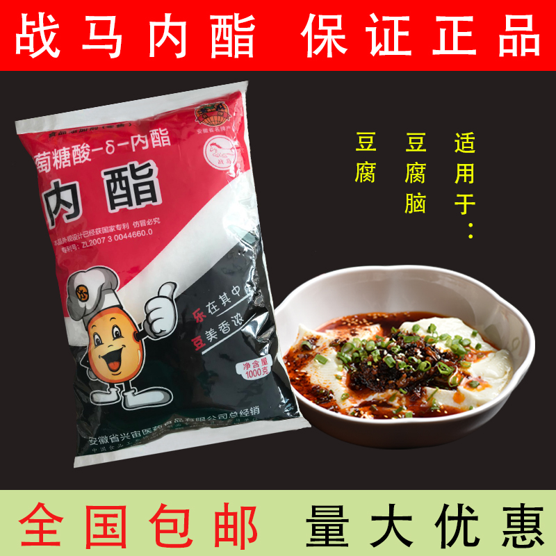 点豆腐内酯葡萄糖内脂的石膏粉做豆腐脑专用家用食用商用自制战马 粮油调味/速食/干货/烘焙 特色/复合食品添加剂 原图主图