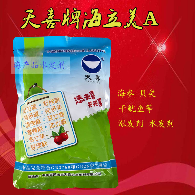 天喜牌海立美A 海参、茄参、鱼皮、贝类、干鱿鱼等水发剂、涨发剂