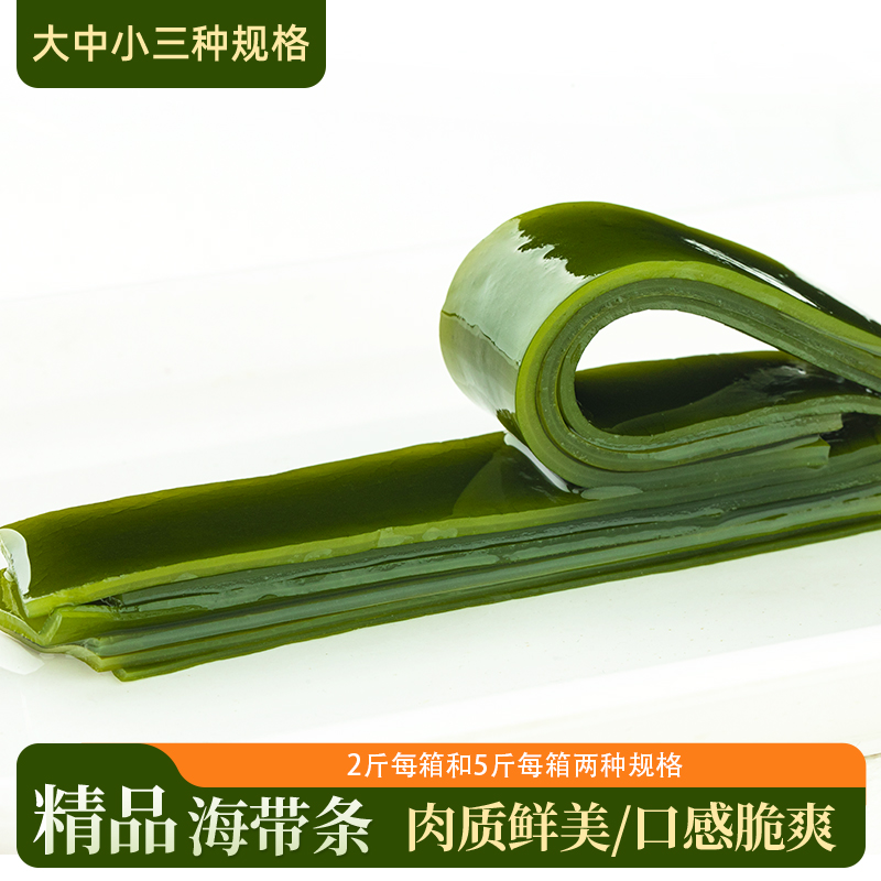 海带条实惠商用卖相漂亮