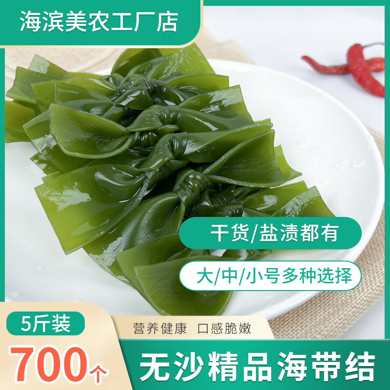 荣成盐渍海带结商用整箱非特级厚非干货海带扣新鲜火锅麻辣烫食材