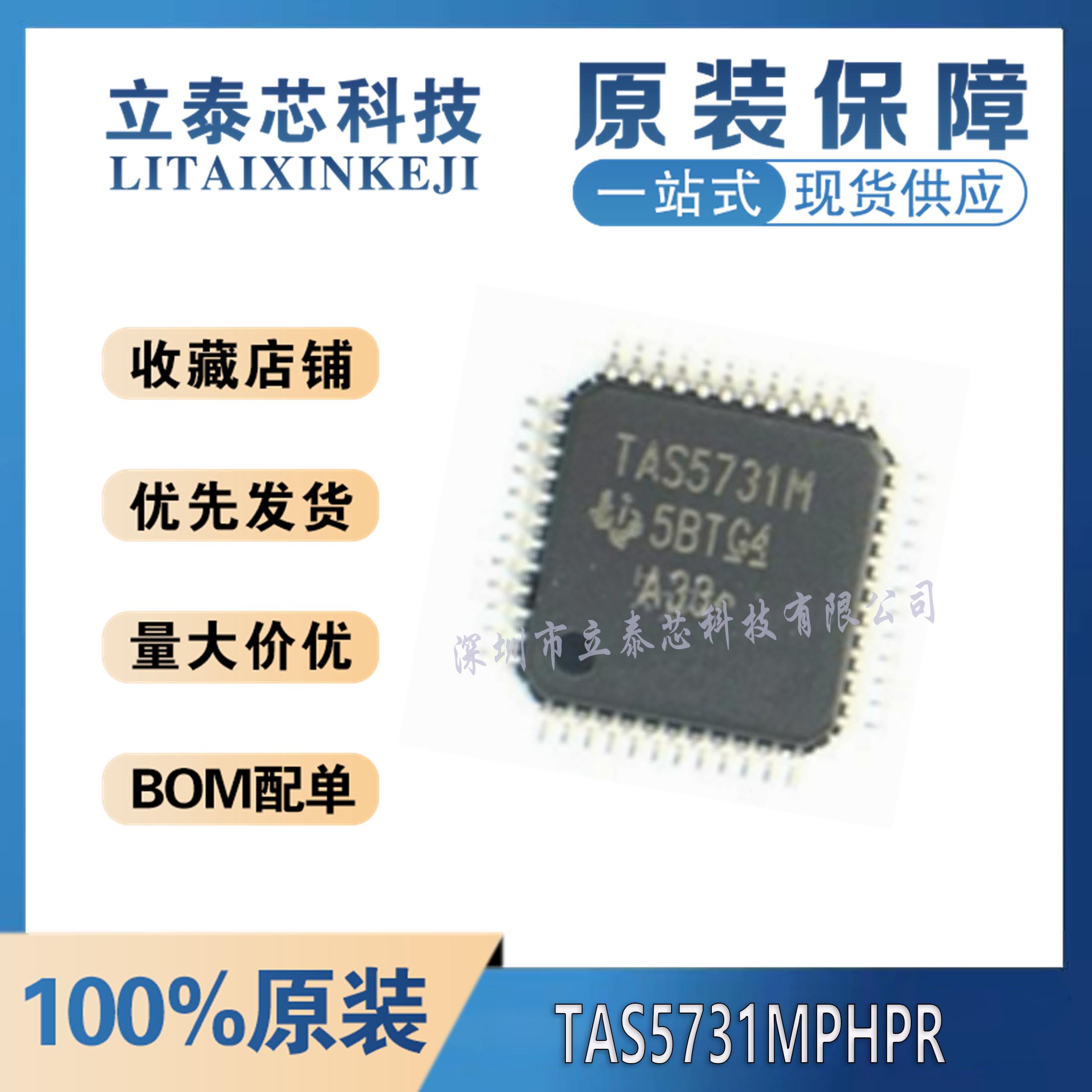 TAS5707 5707L 5708 5709 5711 5715 5717 5727 5731M PHPR QFP48