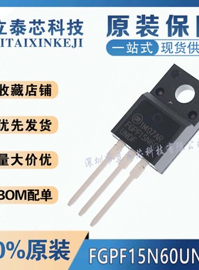 全新原装FGPF15N60UNDF 直插TO-220F 600V 15A IGBT 逆变器变频器