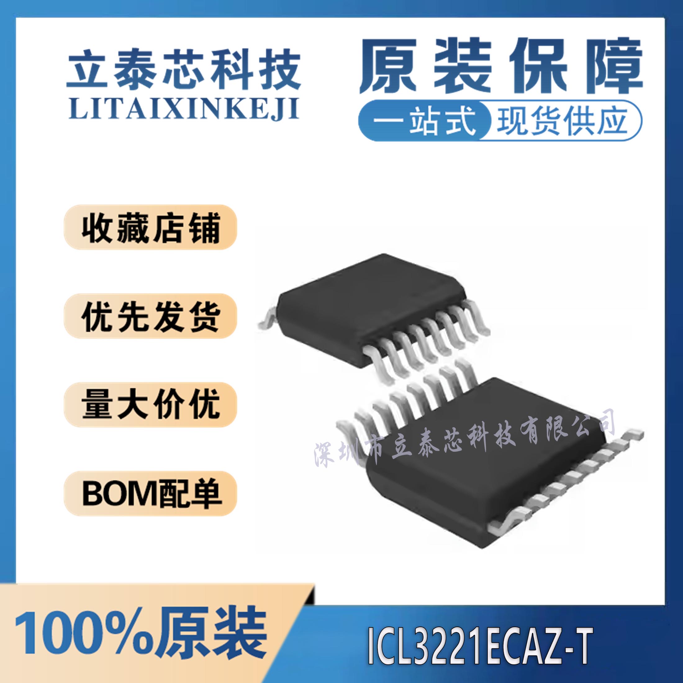 ICL3221ECAZ-T 3226ECA 3227EIA 3232EIAZ CAZA ECAZA EIAZA SSOP