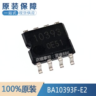 全新原装 BA10393F-E2 电压比较器 SOP-8贴片 丝印10393 品质保证
