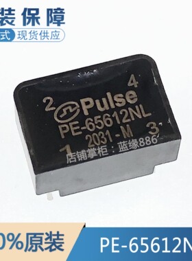 全新原装变压器 PE-65612NL PE65612NL 数字音频隔离变压器可直拍