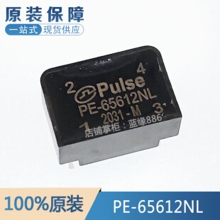 全新原装变压器 PE-65612NL PE65612NL 数字音频隔离变压器可直拍