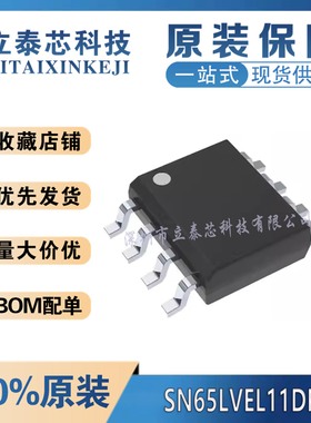 SN65LVEL11DR/LVEP11/LV1023ARHBR  时钟缓冲器 芯片  全新原装IC