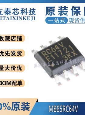 全新原装 MB85RC64VPNF-G-JNERE1 丝印RC64V SOP8 铁电存储器芯片