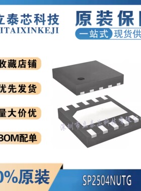 全新原装 SP2504 2574 3304NUTG 6648 7685ER 6651AER  封装DFN10
