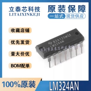 全新原装进口 直插 LM324AN PDIP-14 四路运算放大器IC 品质保证