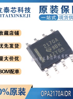 全新原装 OPA2170AIDR 丝印2170A SOIC-8 36V  双通道运算放大器