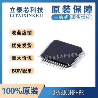 元器件一站式配单DRV8305NPHPR