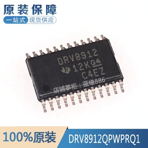 全新原装 DRV8912QPWPRQ1 HTSSOP-24 丝印DRV8912 电机驱动芯片ic