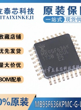 全新原装MB95F636KPMC-G-UNE2 MB95F636K 贴片QFP32 控制器芯片IC