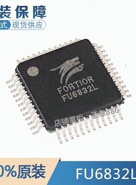全新原装 FU6832L 封装 LQFP-48 峰岹MCU 高速电机驱动芯片可配单