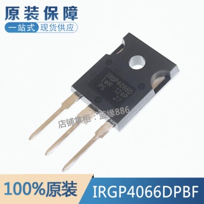 IRGP4066DPBF元器件一站式配单