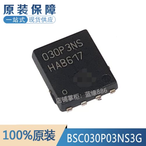 全新原装 BSC030P03NS3G 丝印030P03NS P沟道MOS管 封装 TDSON-8
